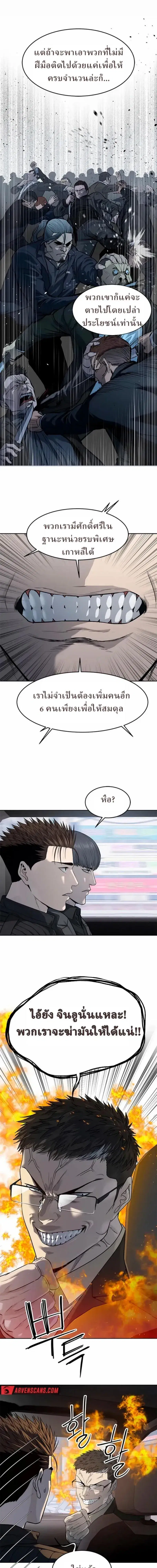 God of Blackfield ตอนที่ 216 หน้า 14