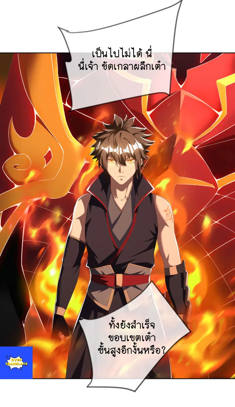 Peerless Battle Spirit ตอนที่ 630 หน้า 45
