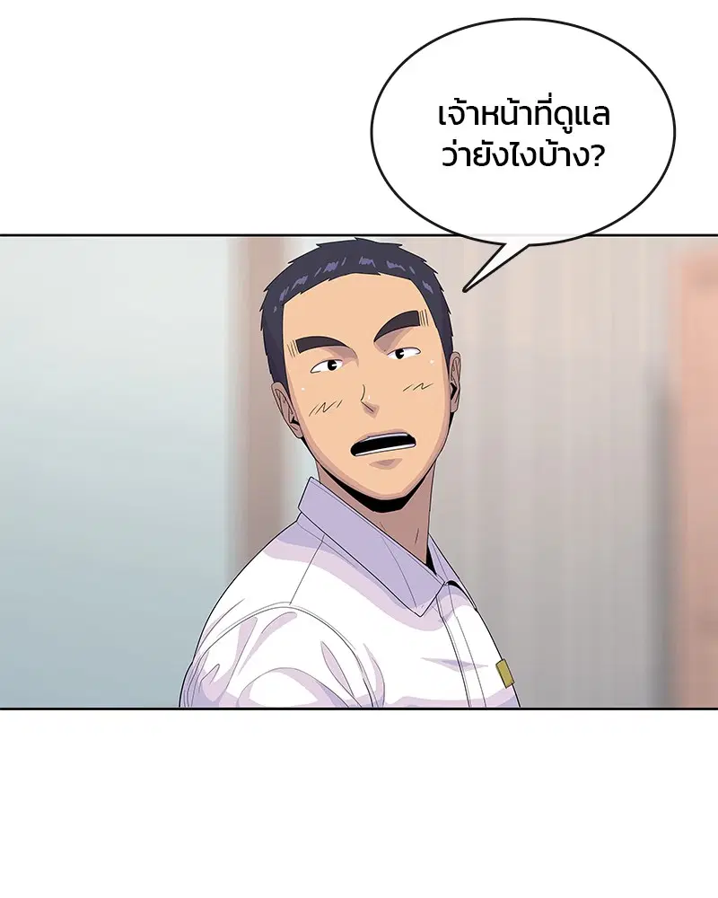 Kitchen Soldier ตอนที่ 145 หน้า 35