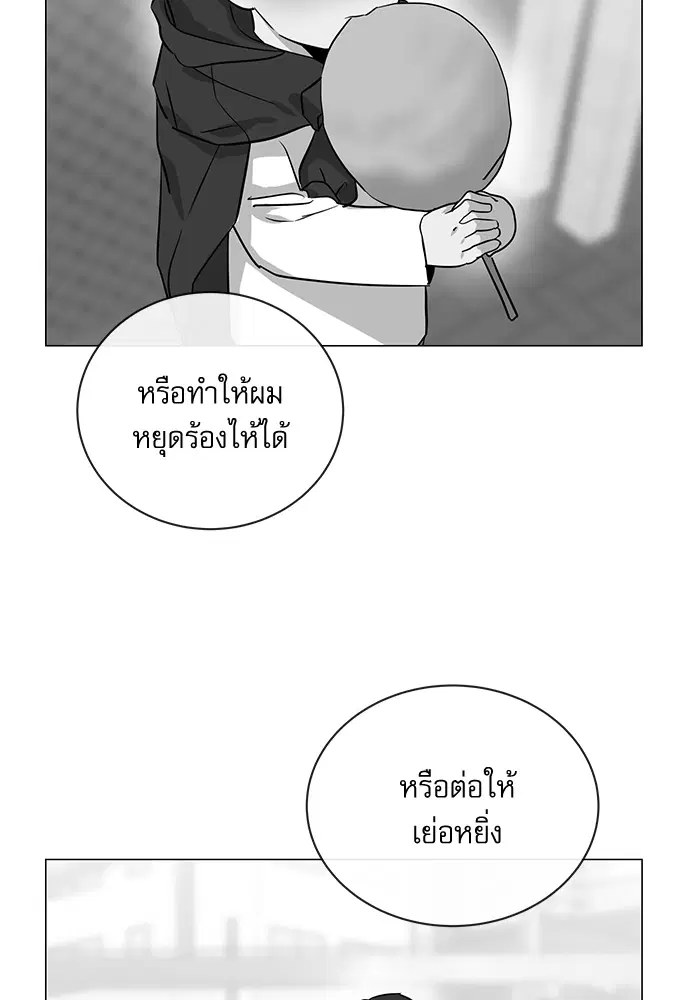 Red Candy – ปฏิบัติการชิงหัวใจ ตอนที่ 85 หน้า 27