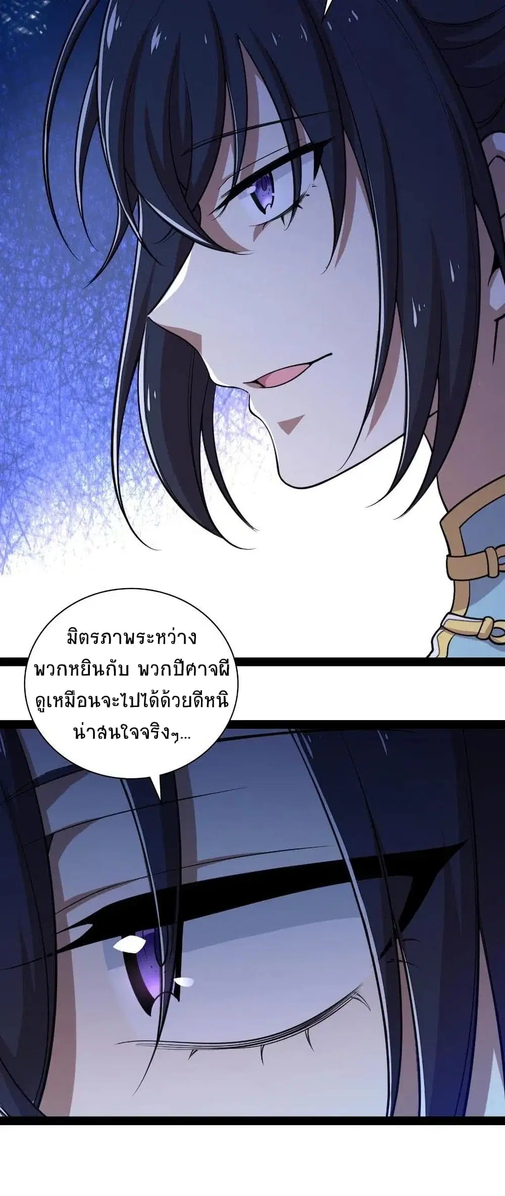 The Martial Emperor’s Life After Seclusion ตอนที่ 47 หน้า 28