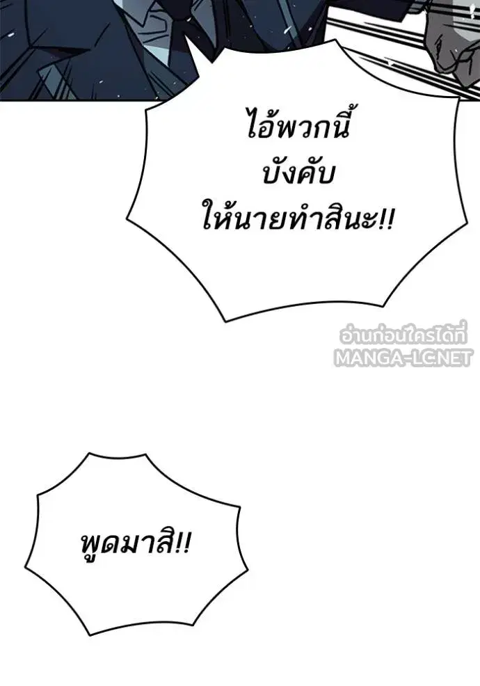 Study Group ตอนที่ 255 หน้า 66