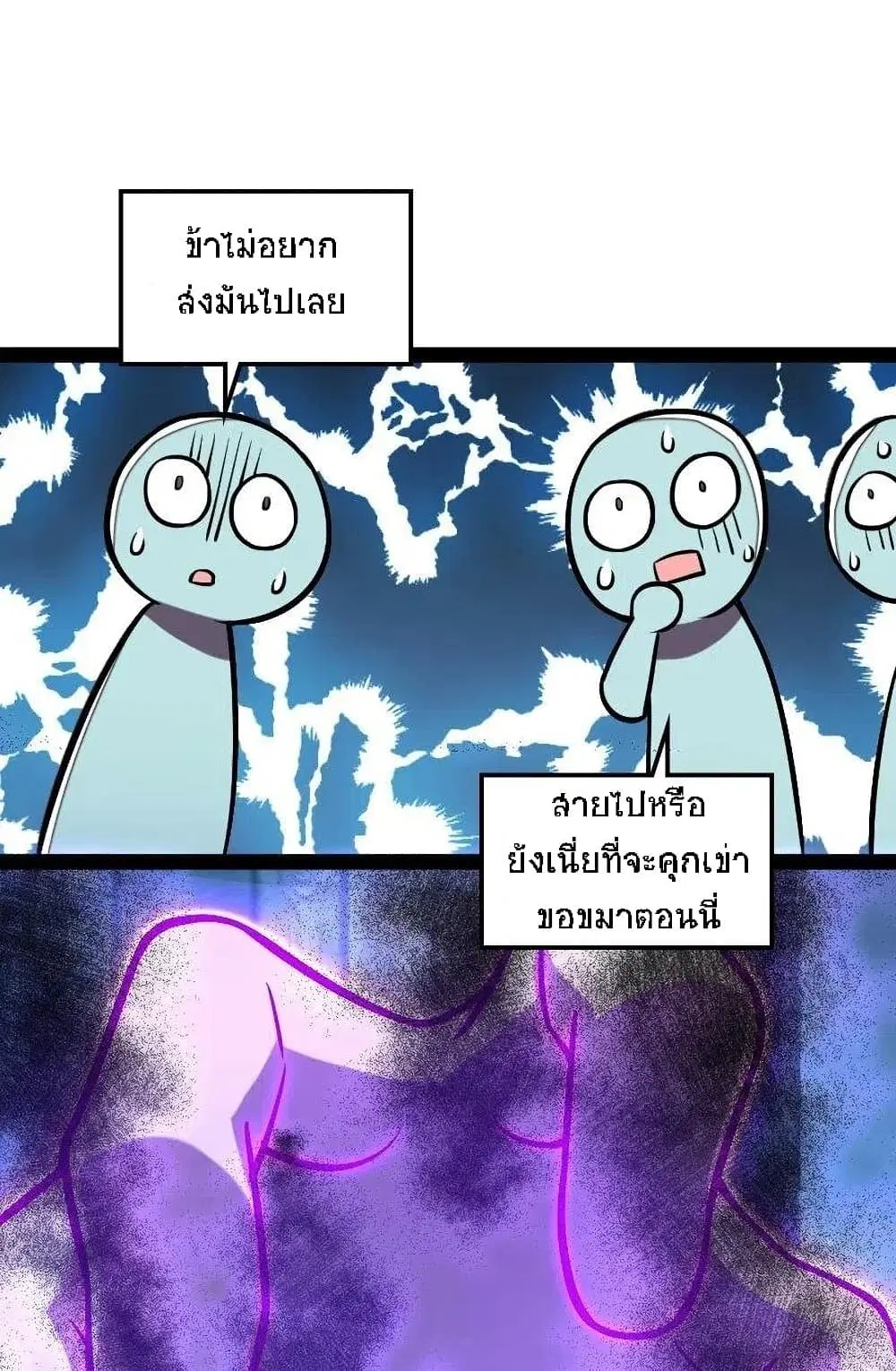 The Martial Emperor’s Life After Seclusion ตอนที่ 38 หน้า 33