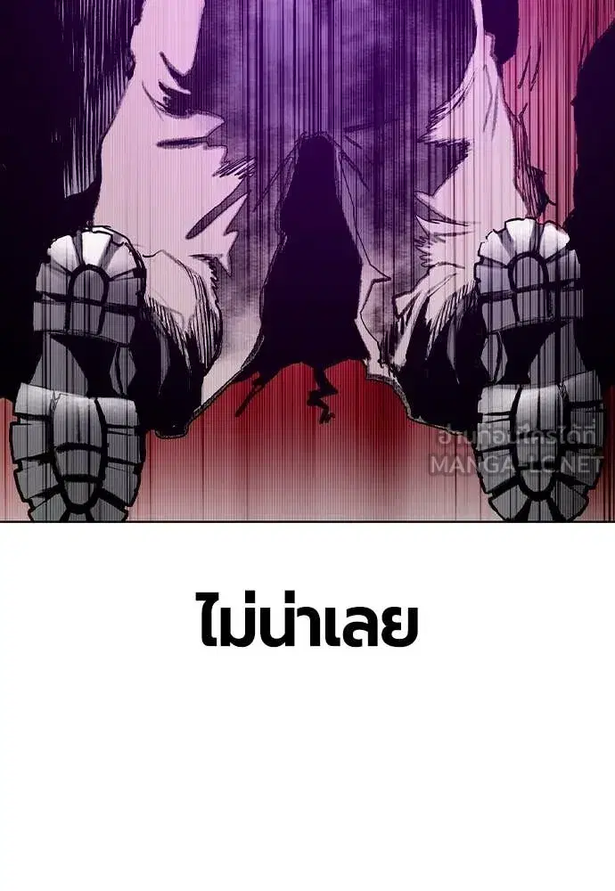 Jungle Juice ตอนที่ 153 หน้า 155