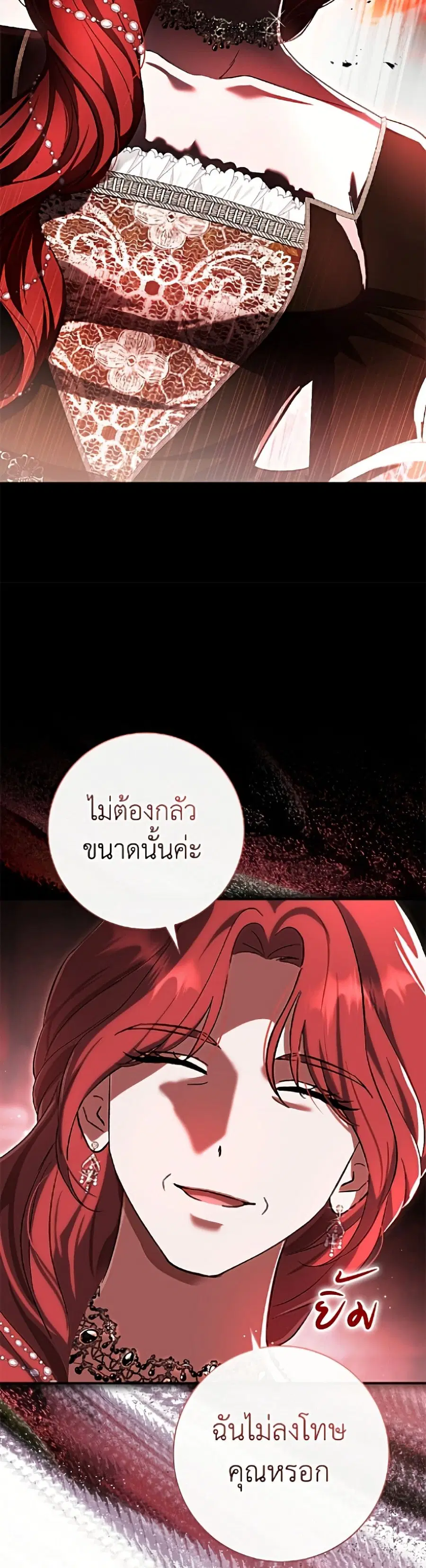 The Villain’s Match Is Too Perfect – คู่ดูตัวของนางร้ายเพอร์เฟกต์เกินไป ตอนที่ 106 หน้า 37