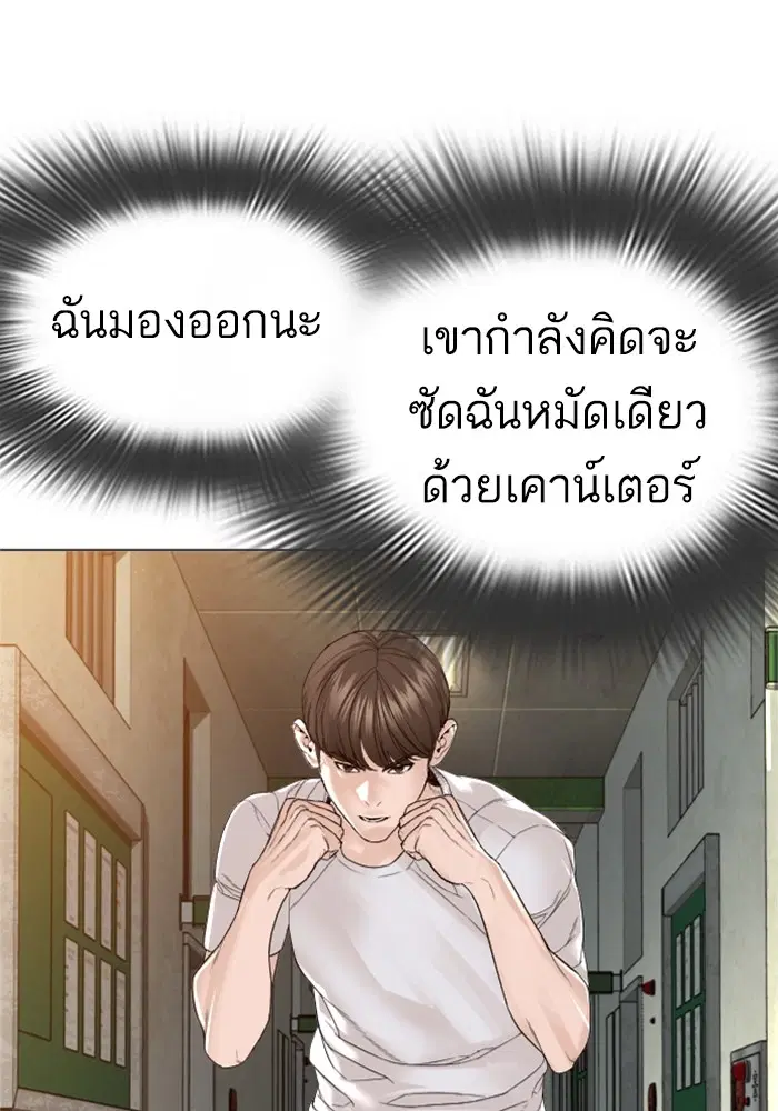 How to Fight ตอนที่ 159 หน้า 49