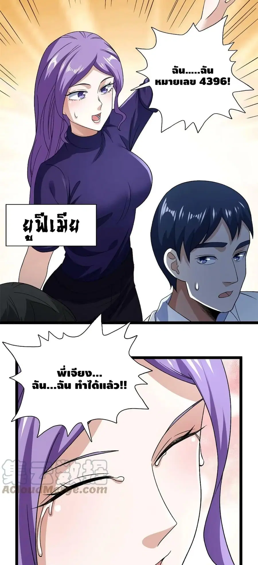 I Have 999 Skills ตอนที่ 166 หน้า 6