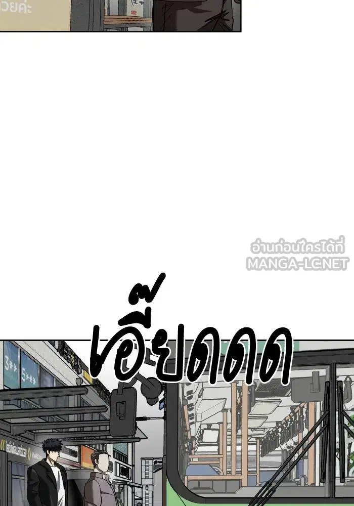 King of the Octagon ตอนที่ 64 หน้า 69
