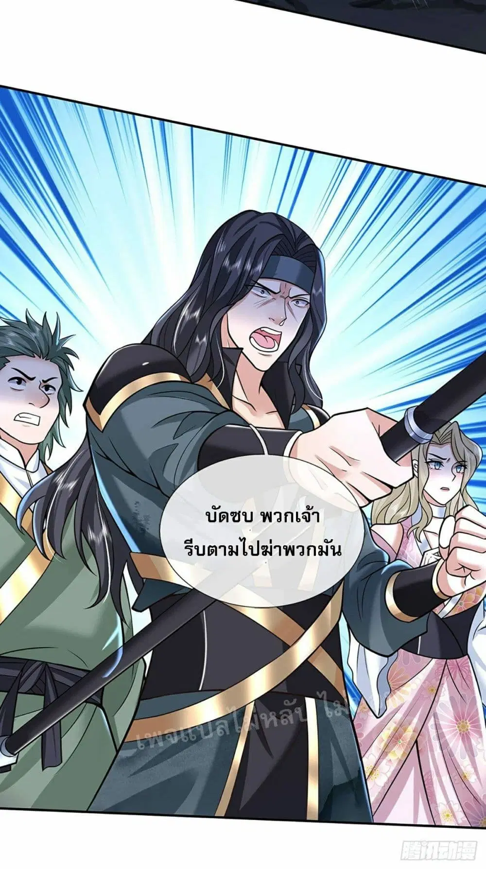 Royal God of War, Rising Dragon ตอนที่ 113 หน้า 10