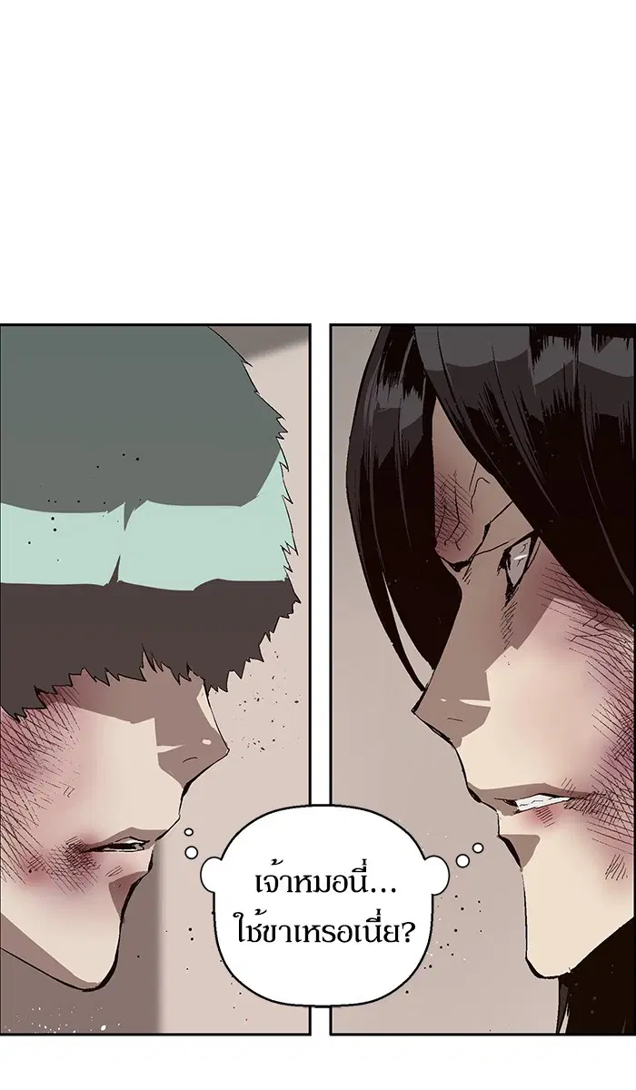 Weak Hero ตอนที่ 152 หน้า 8