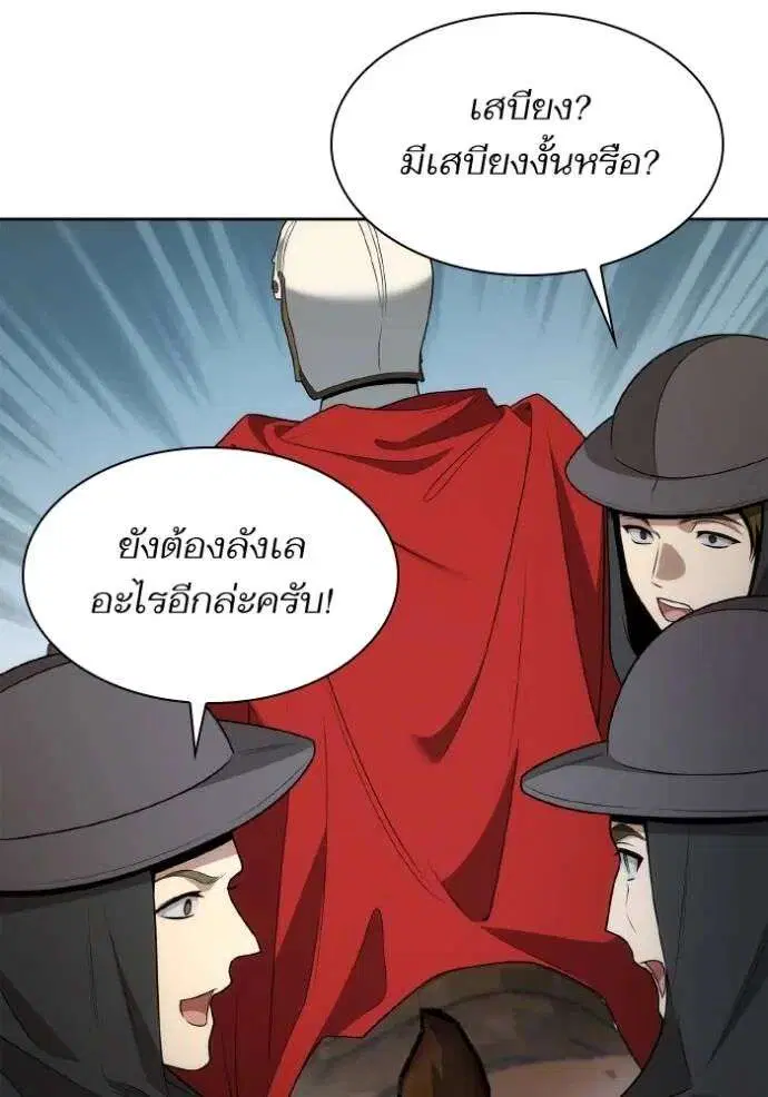 Sister I Am the Queen in This Life ตอนที่ 137 หน้า 151