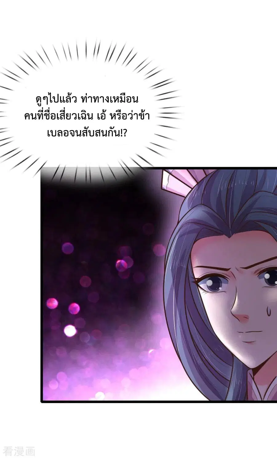 Shenwu Tianzun ตอนที่ 53 หน้า 12