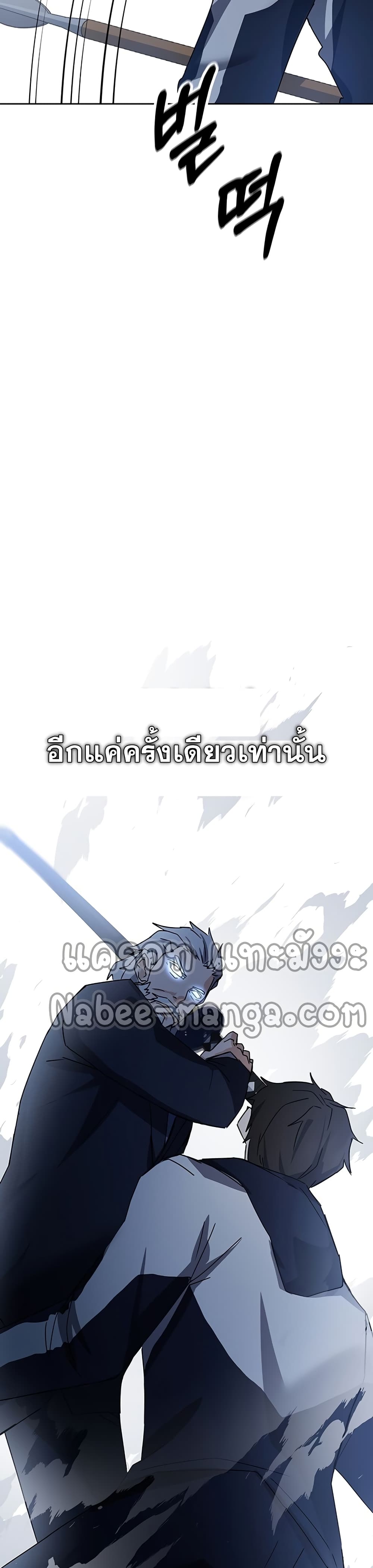 Transcension Academy สถาบันกวดวิชาสำหรับผู้เป็นเลิศ ตอนที่ 14 หน้า 34