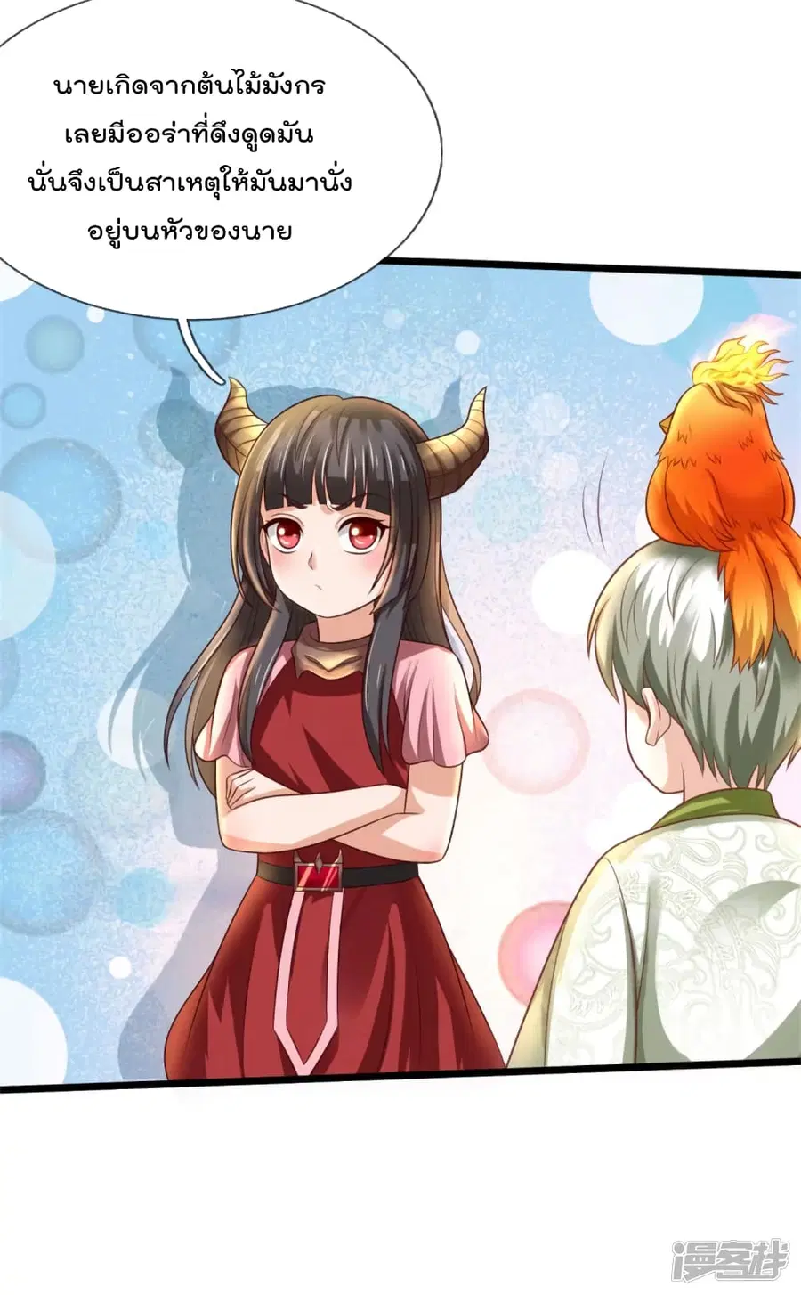 I’m the Great Immortal ตอนที่ 323 หน้า 10