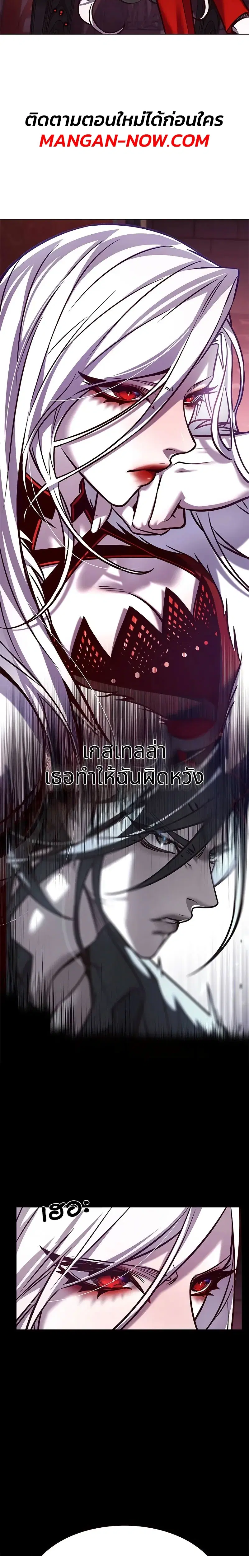 Eleceed ตอนที่ 299 หน้า 4