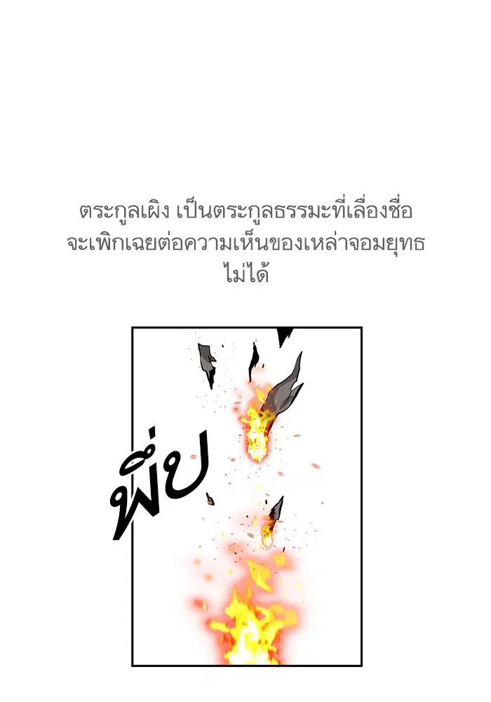 Escort Warrior ตอนที่ 144 หน้า 45