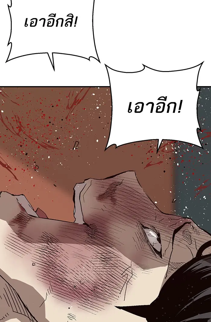Weak Hero ตอนที่ 151 หน้า 99