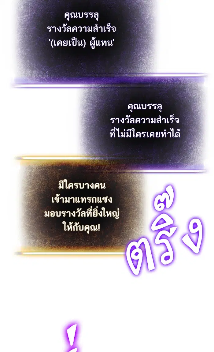 Return to Player ตอนที่ 74 หน้า 29