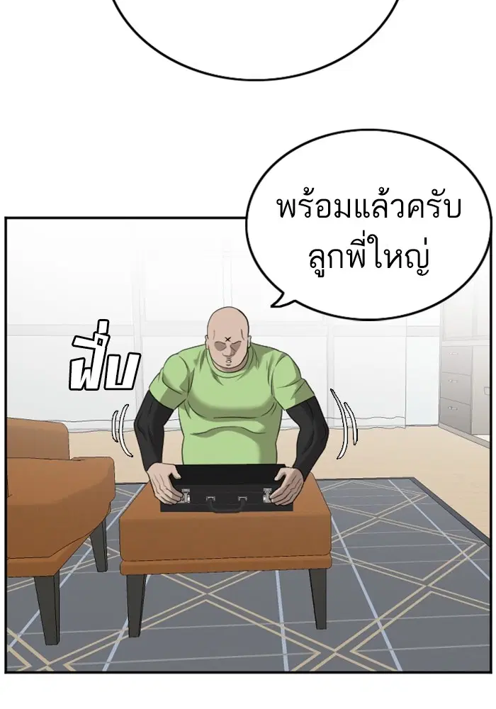 Bad Guy ตอนที่ 124 หน้า 43