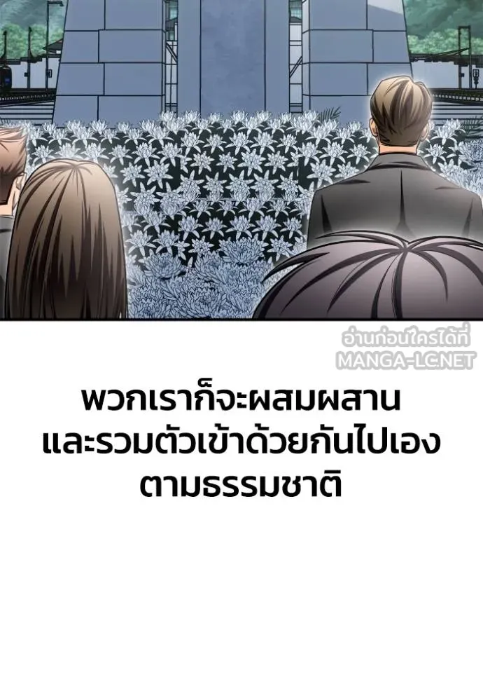 Superhuman Battlefield เกมของยอดมนุษย์ ตอนที่ 151 หน้า 29