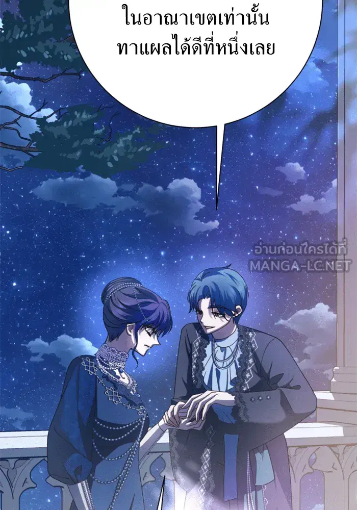 Your Throne ตอนที่ 146 หน้า 108