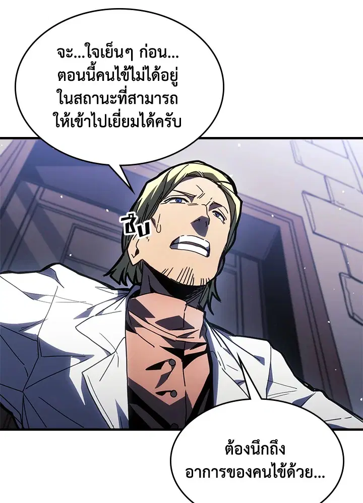 A Returner’s Magic Should Be Special ตอนที่ 234 หน้า 8