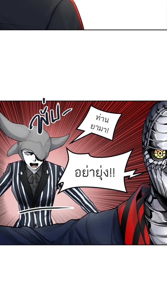 Tower of God ตอนที่ 425 หน้า 141