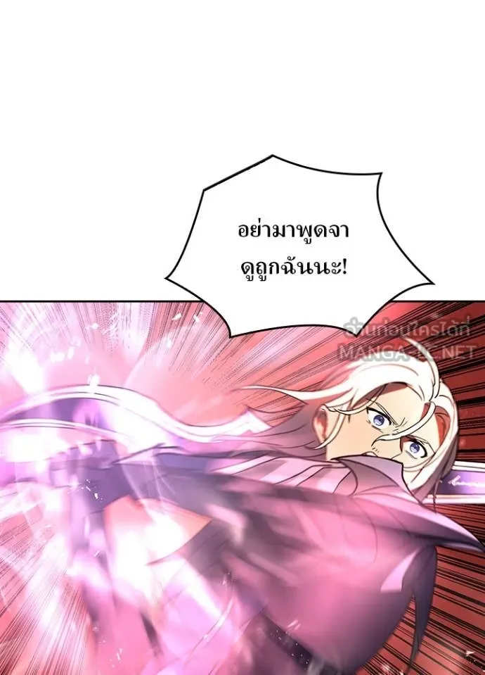 Hidden Class Gravity User เป้าหมายครั้งที่ 2 ต้องเป็นสุดยอดผู้แข็งแกร่งด้วยคลาสลับ ตอนที่ 69 หน้า 88