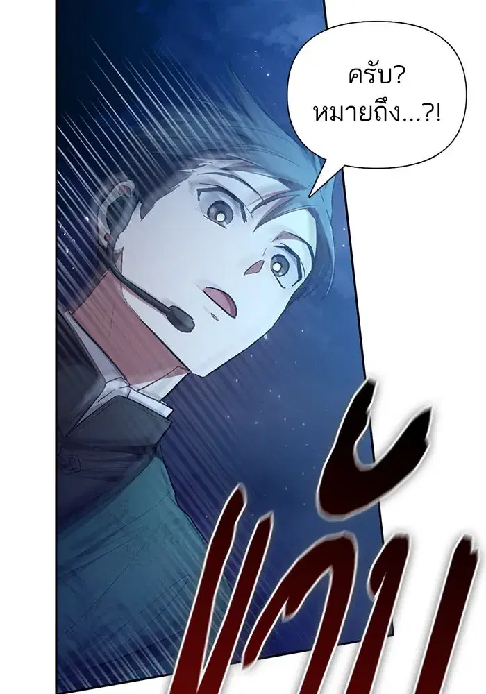 The S-Classes That I Raised (My S-Class Hunters) ตอนที่ 117 หน้า 127