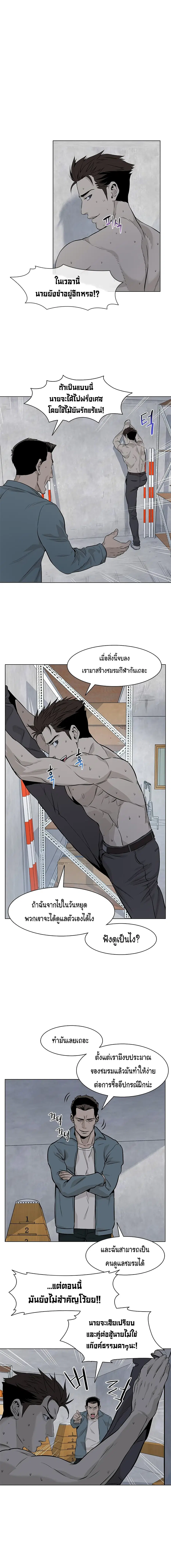 God of Blackfield ตอนที่ 13 หน้า 4