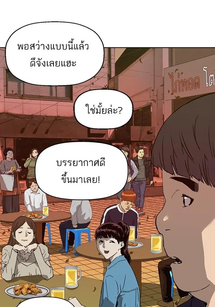 Weak Hero ตอนที่ 219 หน้า 16