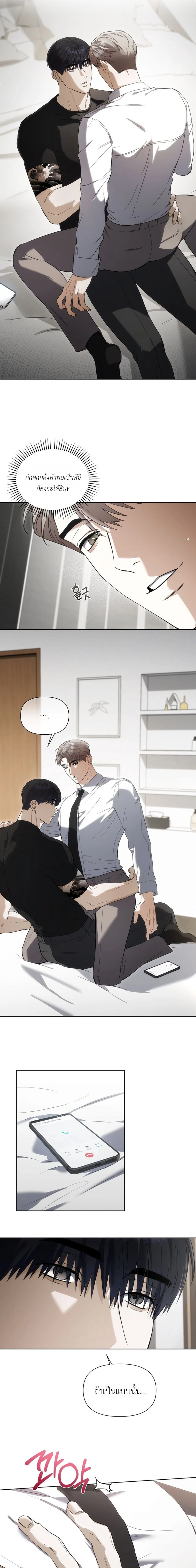 Baby Risk – เดิมพันรัก พ่อลูกอ่อน ตอนที่ 3 หน้า 3