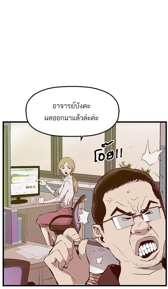 Weak Hero ตอนที่ 27 หน้า 41