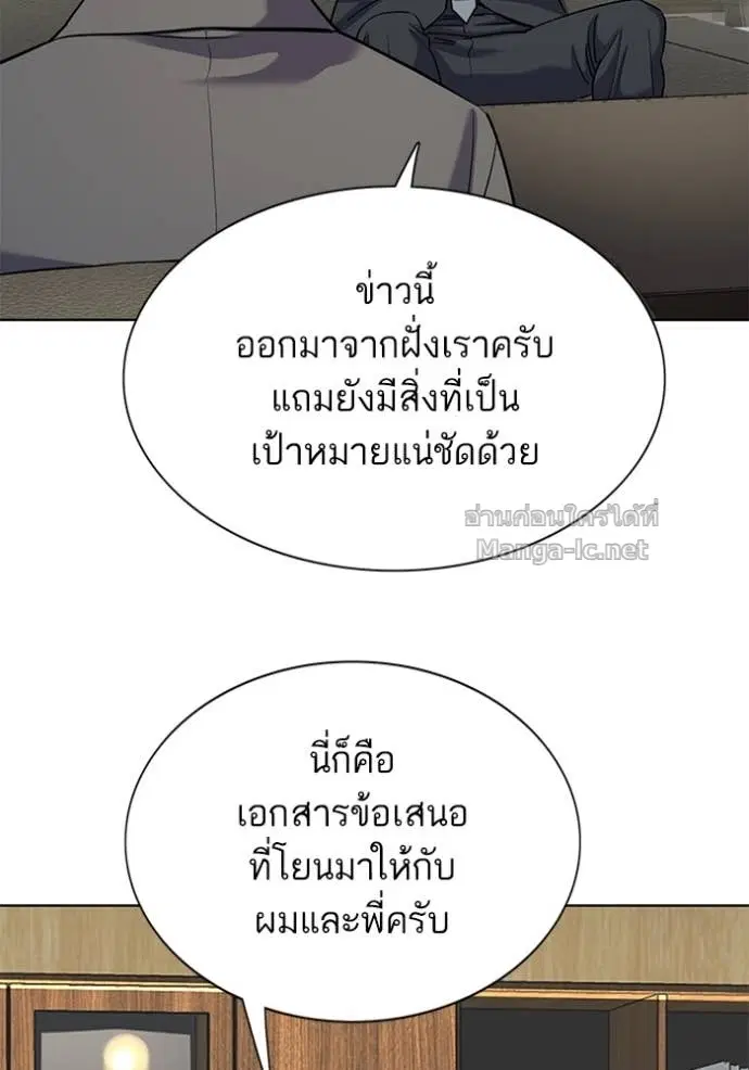 Reborn Rich ตอนที่ 138 หน้า 49