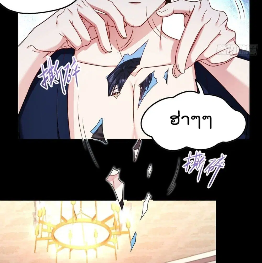 The Immortal Emperor Luo Wuji Has Returned ตอนที่ 62 หน้า 37