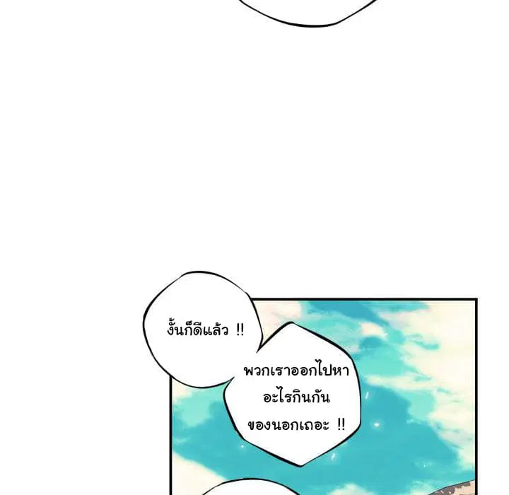 SuperNova ตอนที่ 14 หน้า 111