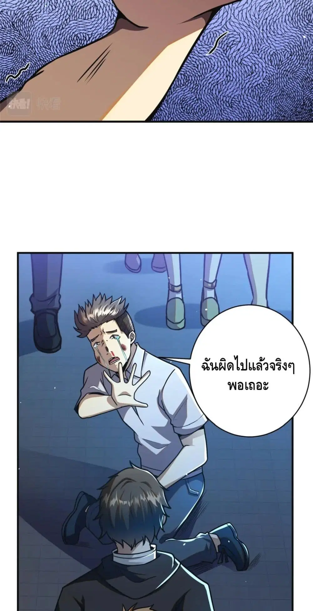 The Best Medical god in the city ตอนที่ 61 หน้า 13