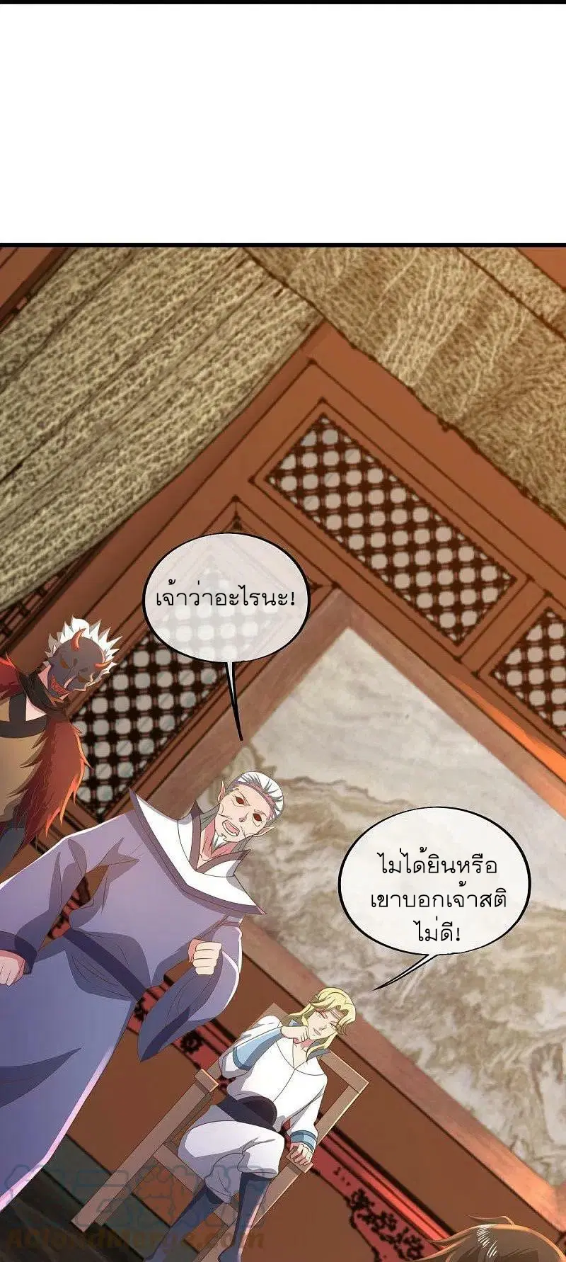 Peerless Battle Spirit ตอนที่ 508 หน้า 46
