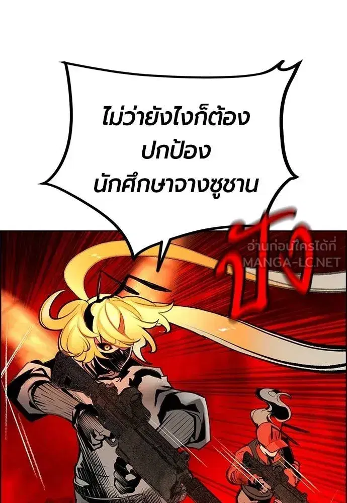 Jungle Juice ตอนที่ 195 หน้า 13