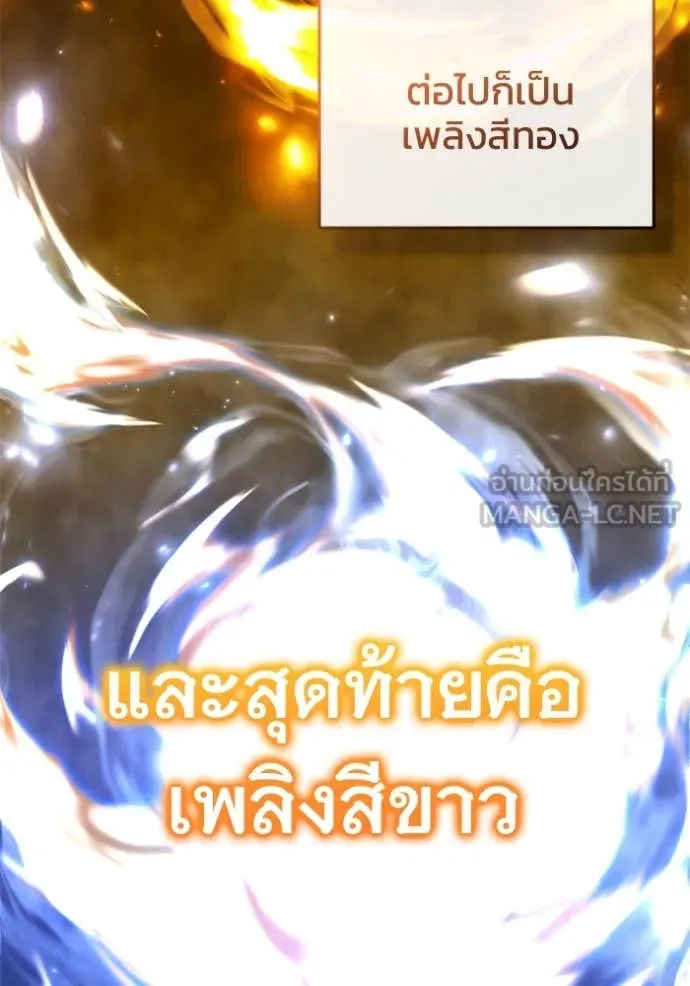 Regressor’s Life After Retirement ตอนที่ 83 หน้า 62