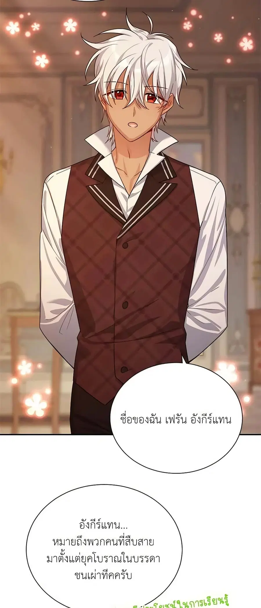 The Soulless Duchess ตอนที่ 37 หน้า 29