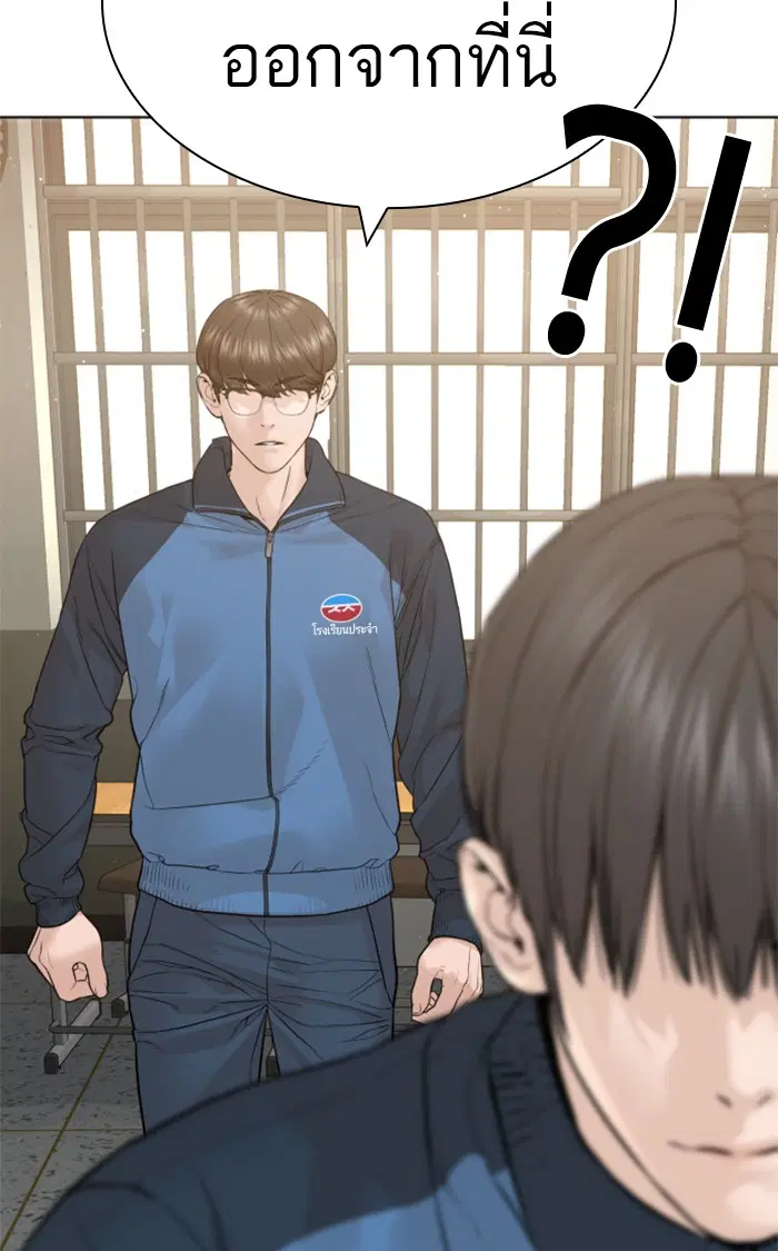How to Fight ตอนที่ 157 หน้า 62