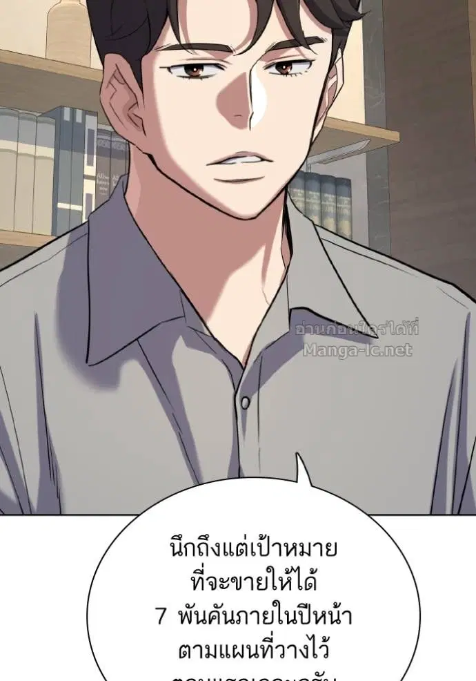 Reborn Rich ตอนที่ 168 หน้า 11