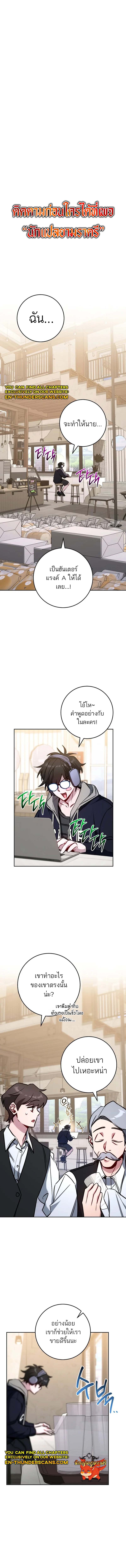 The Top Ranker’s Guide to an Aspiring Writer Life ตอนที่ 9 หน้า 1
