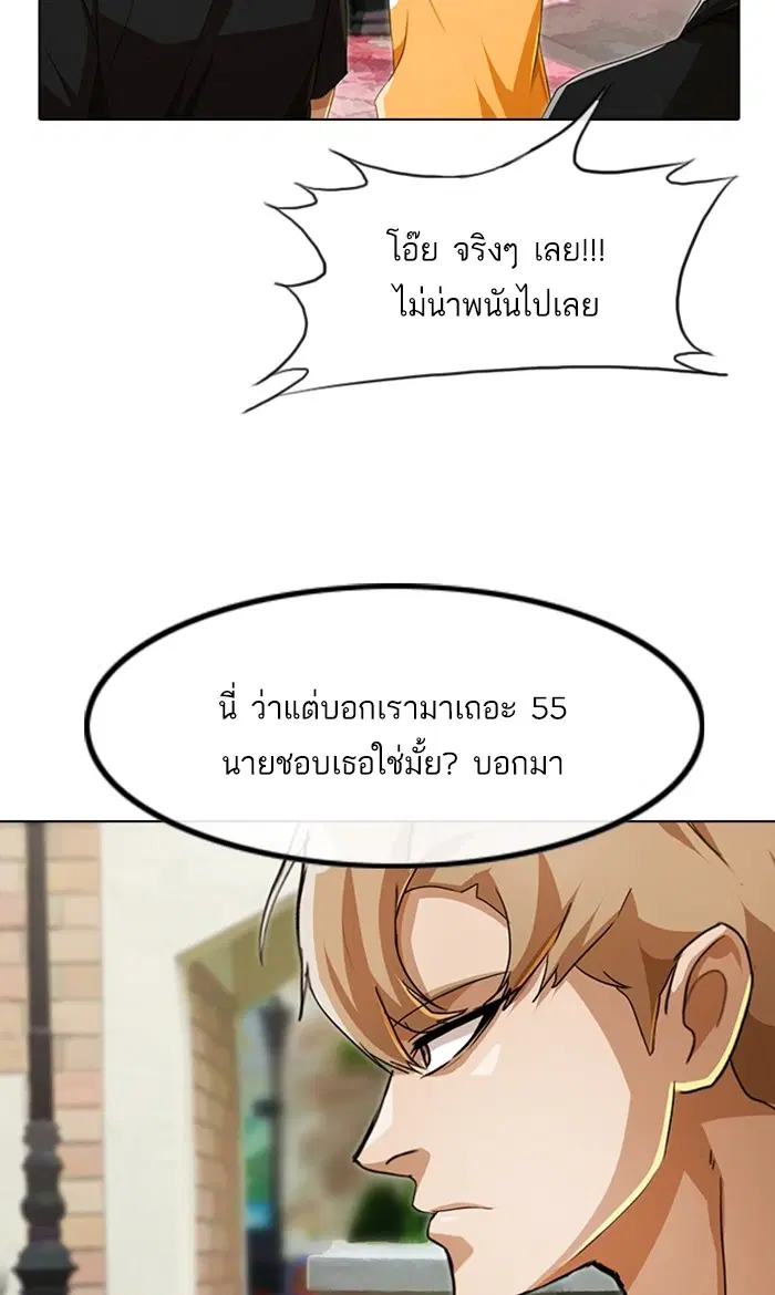 Random Chat ตอนที่ 93 หน้า 122