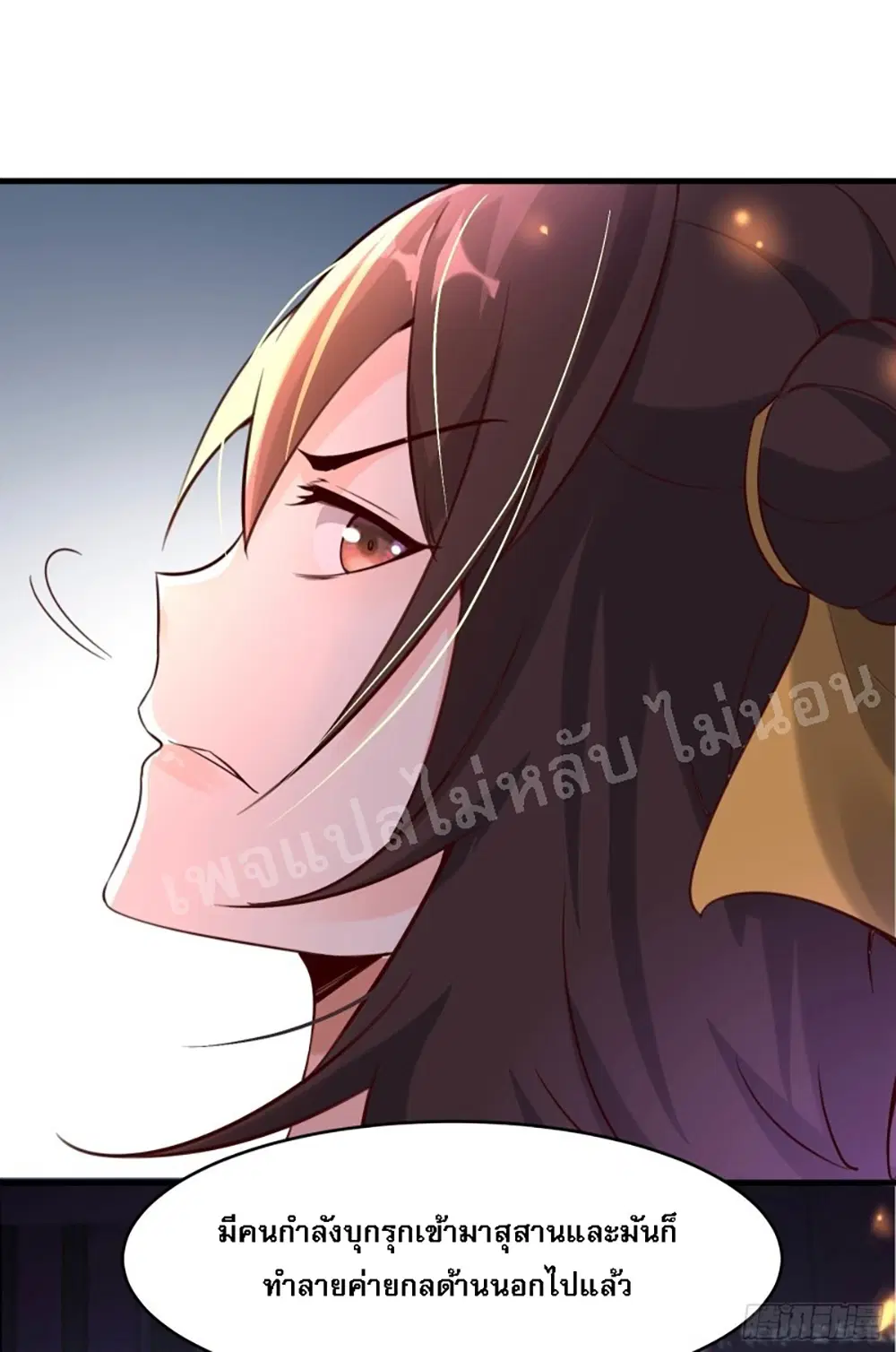 My Harem is All Female Students ตอนที่ 6 หน้า 21