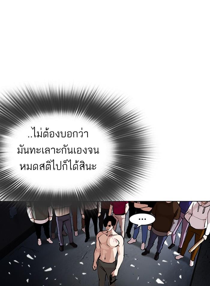 Lookism ตอนที่ 275 หน้า 39