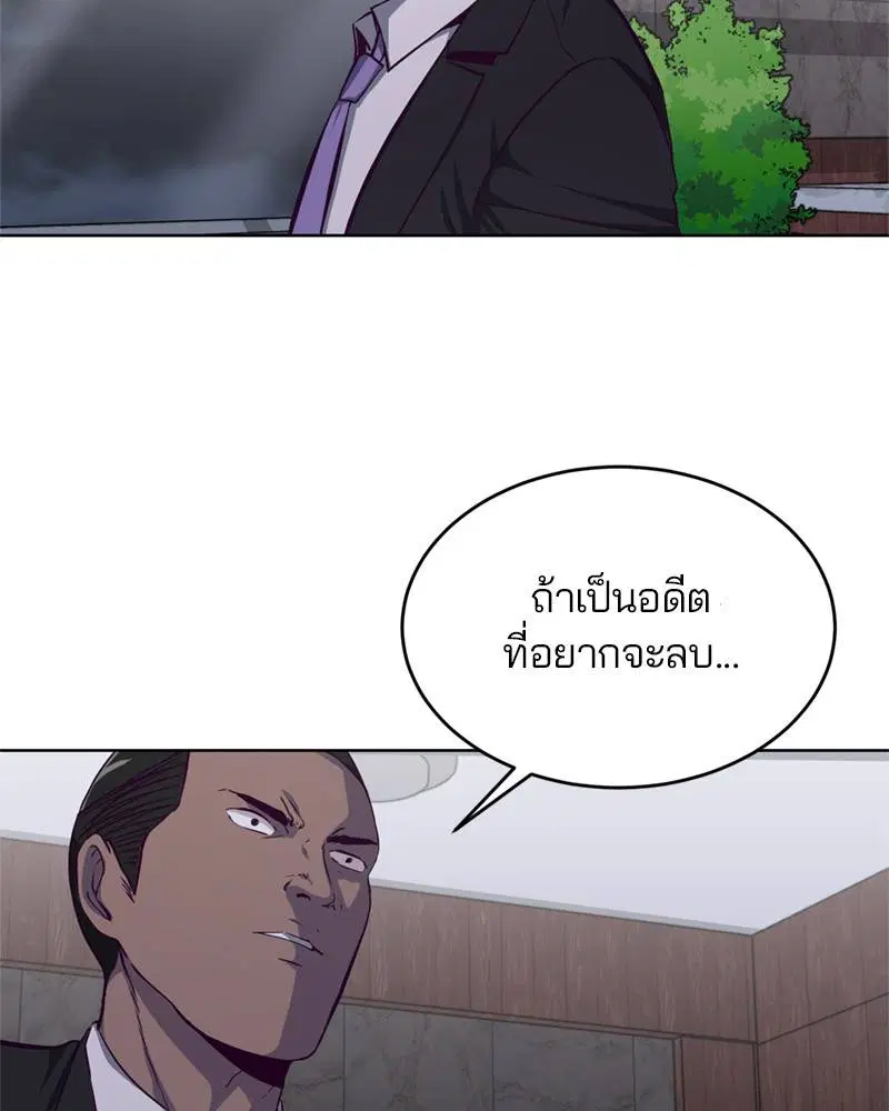 The Boy of Death ตอนที่ 61 หน้า 141