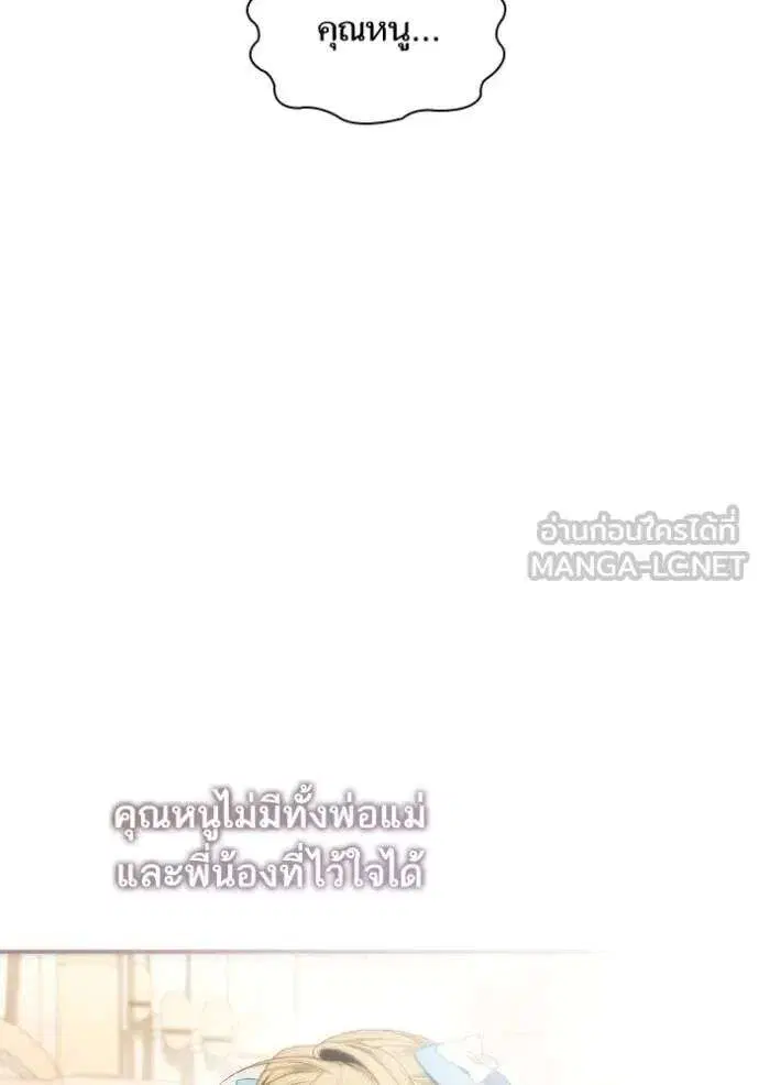 Sister I Am the Queen in This Life ตอนที่ 141 หน้า 176