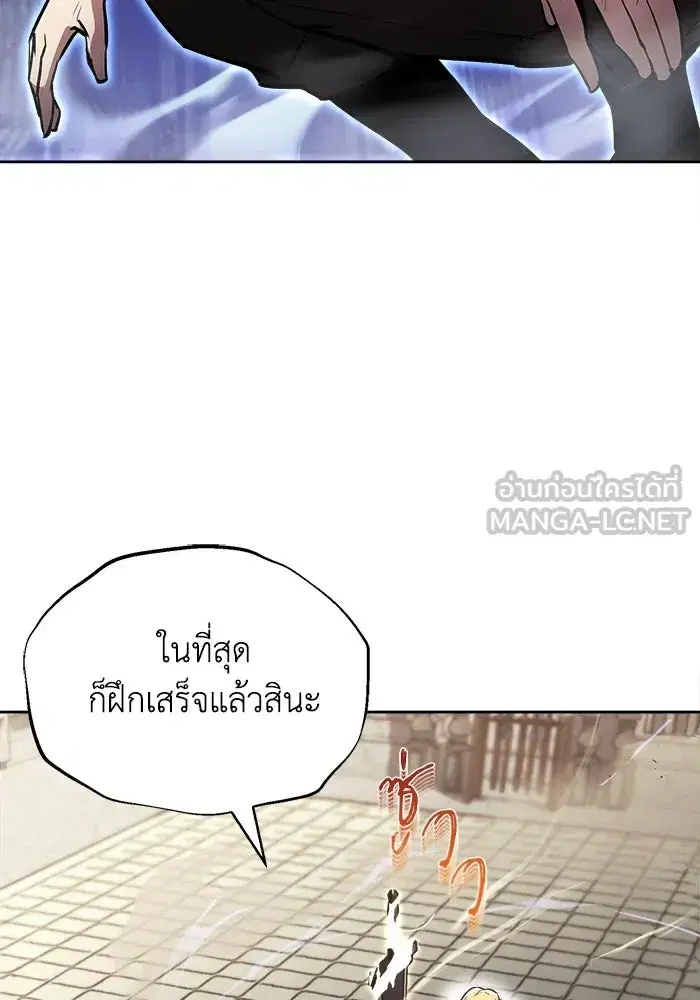 The Lazy Lord Masters the Sword ตอนที่ 67 หน้า 12